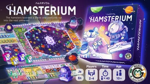 HAMSTERIUM Board Game Project /『ハムスタリウム』 完全新作ボードゲームプロジェクト